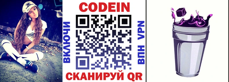 Кодеиновый сироп Lean Purple Drank  blacksprut ТОР  Пикалёво 