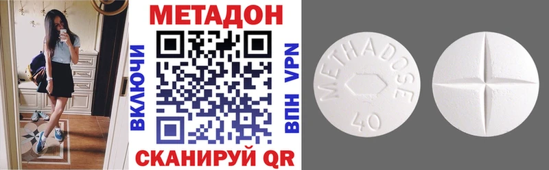 МЕТАДОН белоснежный Пикалёво