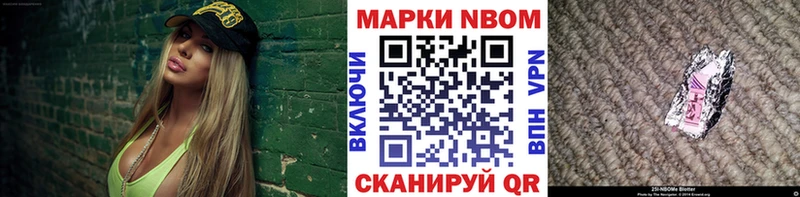 Марки 25I-NBOMe 1,5мг  Пикалёво 
